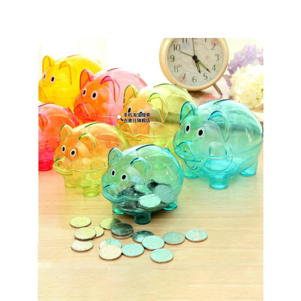 防摔小猪储蓄罐塑料卡通透明存钱罐存取男孩女孩六一生日礼物玩具