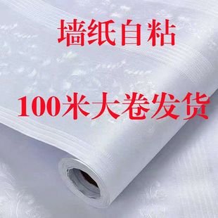 包邮 100米大卷60宽防水自粘墙纸壁纸卧室客厅家具翻新纯色墙贴纸