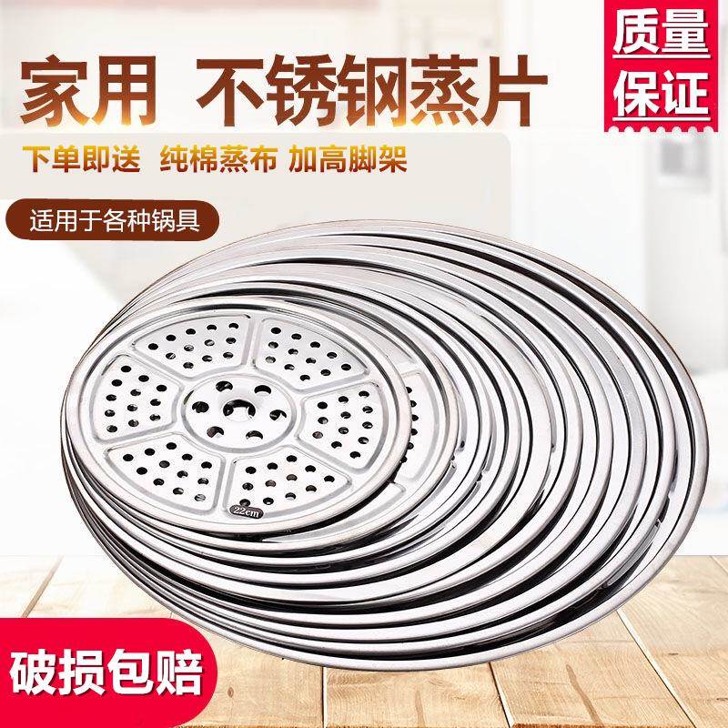 饺子盖帘加厚不锈钢蒸片蒸篦子蒸屉蒸架蒸盖帘蒸盘蒸锅隔层蒸垫片