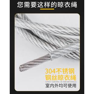 包邮 304不锈钢包塑包胶钢丝绳6mm8mm软钢丝绳晒被绳 晾衣绳