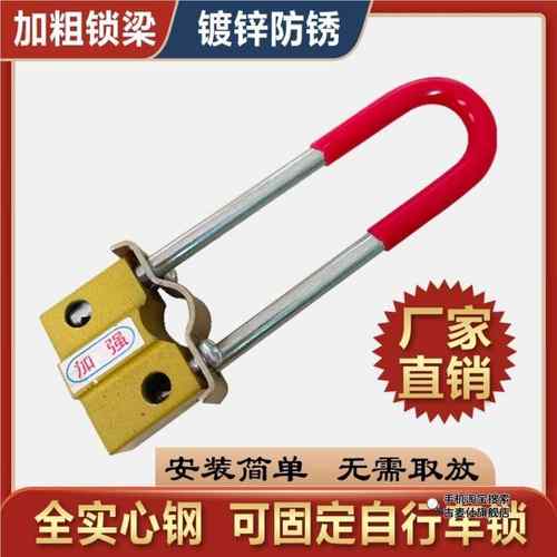 包邮自行车锁小插锁多用图老式加粗U型叉固定安装防盗柜门拉手锁