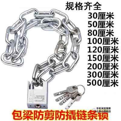 粗链条大门自行车锁车位锁防盗锁铁链锁链子连锁三轮车单车锁门栓