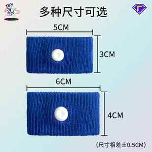 运动护腕儿童孕妇防晕车晕船户外止吐护腕带手环跨境棉布手腕