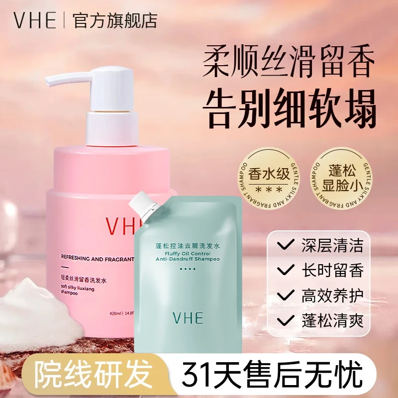 香水洗发水热销NO.I去屑控油蓬松