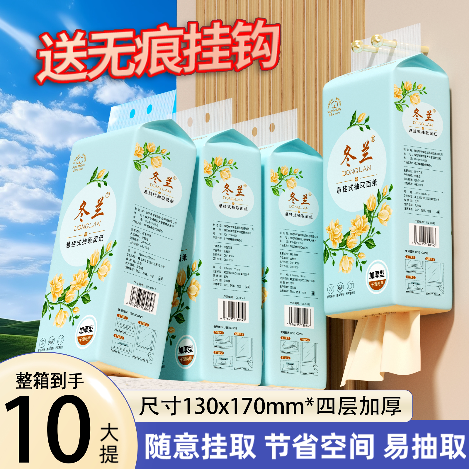 抽纸整箱家用实惠装悬挂式卫生纸擦手纸厕纸面巾纸挂抽厨房用纸