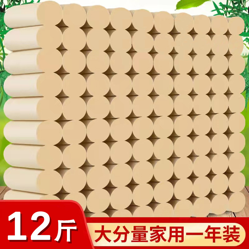 卷纸家用实惠竹浆本色十二斤