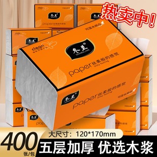 12000张30包抽纸家用卫生纸厨房餐巾纸卫生间面巾纸擦手纸整箱批