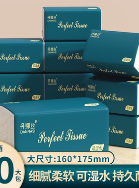 30包纸巾抽纸家用实惠装整箱餐巾纸卫生纸擦手纸面巾纸抽纸批发