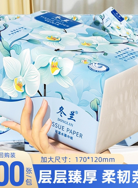 纸巾抽纸整箱卫生纸家用实惠装擦手纸厕纸卫生间专用面巾纸餐巾纸
