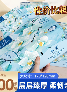 抽纸400张/包家用卫生纸实惠装纸巾纸抽整箱擦手纸面巾纸餐巾纸