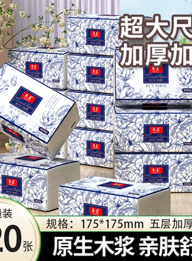 420张包装抽纸大包家用整箱批发实惠擦手纸厕所卫生纸抽取式纸巾