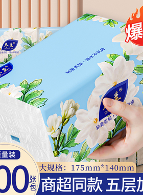 500张抽纸大包纸巾纸抽整箱厕纸家用实惠装卫生纸擦手纸餐巾纸