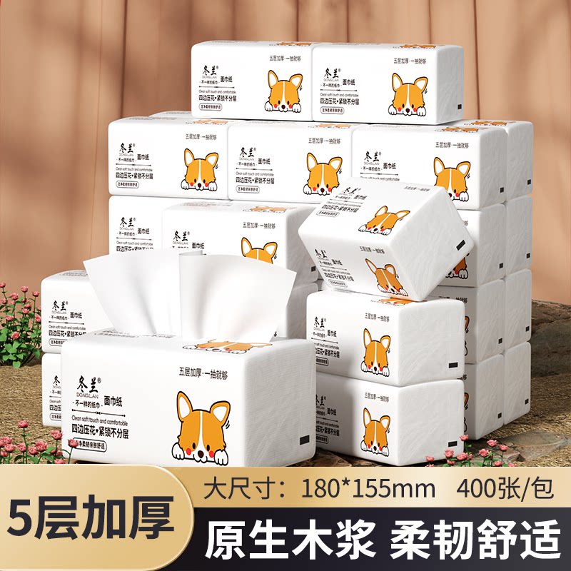 400张抽纸巾抽取式面巾纸整箱家庭实惠装厨房餐巾纸家用卫生纸