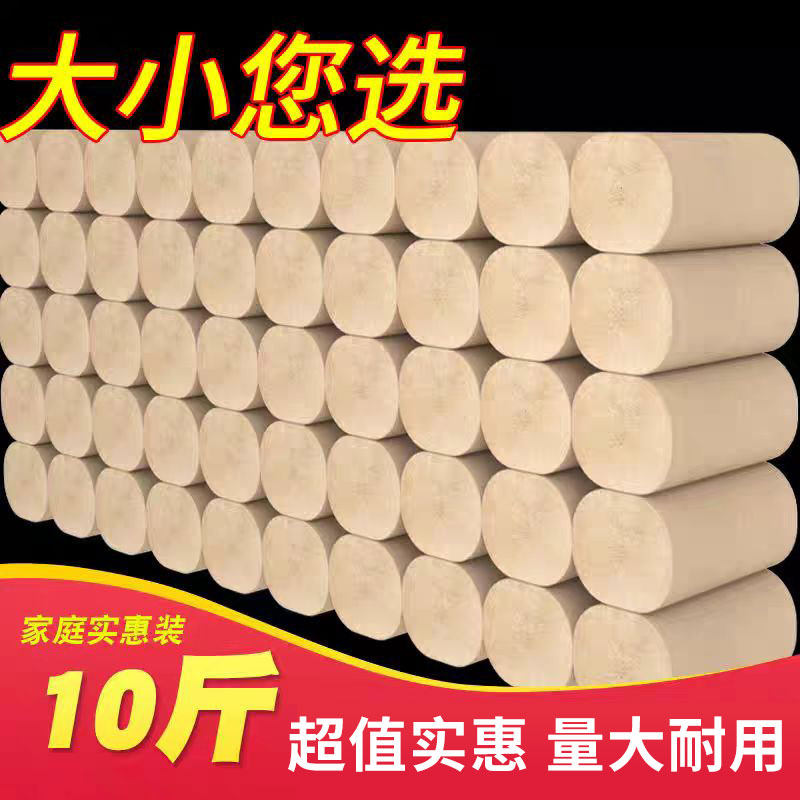 10斤卫生纸整箱家用实惠装卷纸厕纸竹浆本色纸巾擦手纸无芯卷筒纸,洗护清洁剂/卫生巾/纸/香薰,卷筒纸,淘宝优惠券,粉丝福利购,淘宝优惠卷