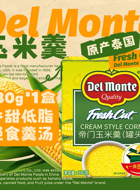 帝门Delmonte玉米羹380g 泰国盒装进口即食浓汤西餐甜品原地扪