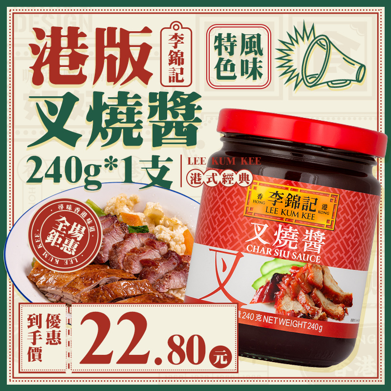 调味酱港式酱拌饭炒菜叉烧酱