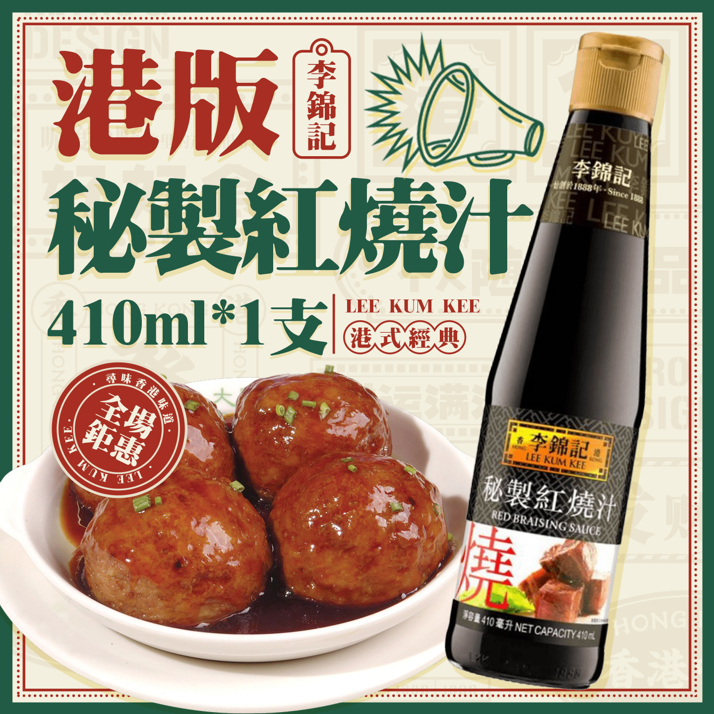 酿造酱油红烧焖炖上色入味酱油