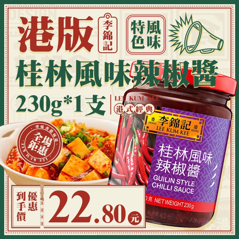 调味品拌菜拌饭拌面调料下饭酱