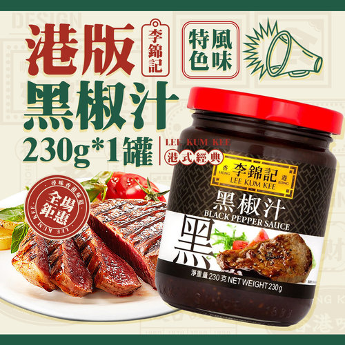 黑胡椒牛排意面调料拌面西式家用