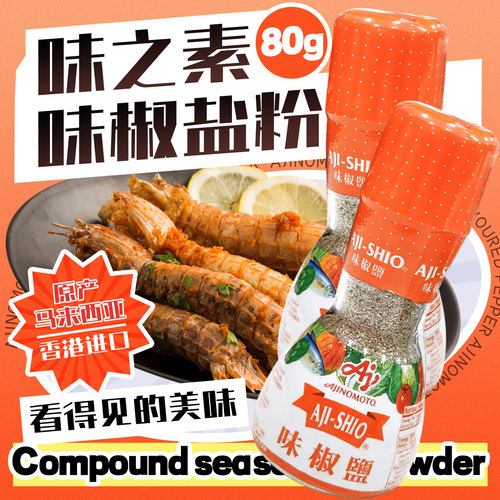 味椒盐盐酥鸡椒盐排骨羊肉串