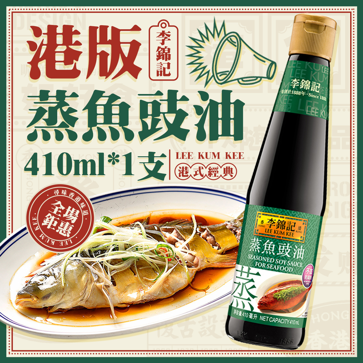 海鲜清蒸生抽蒸鱼豉油调料酱油