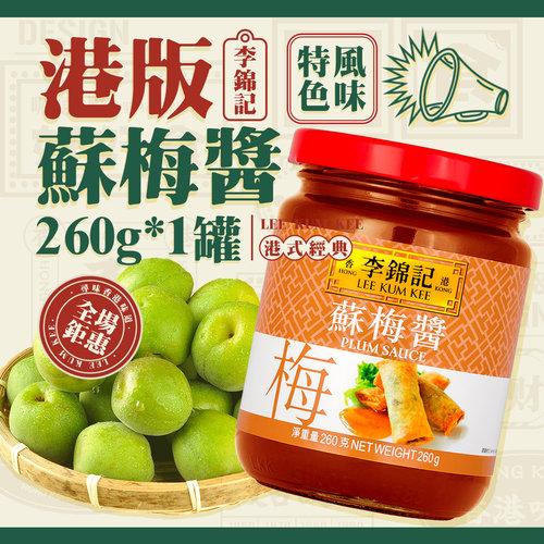 港式微甜酱料拌面焗肉酱