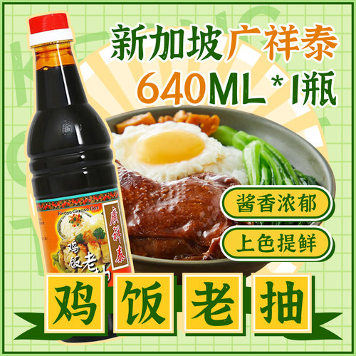 广祥泰白切鸡海南鸡饭炒菜拌饭