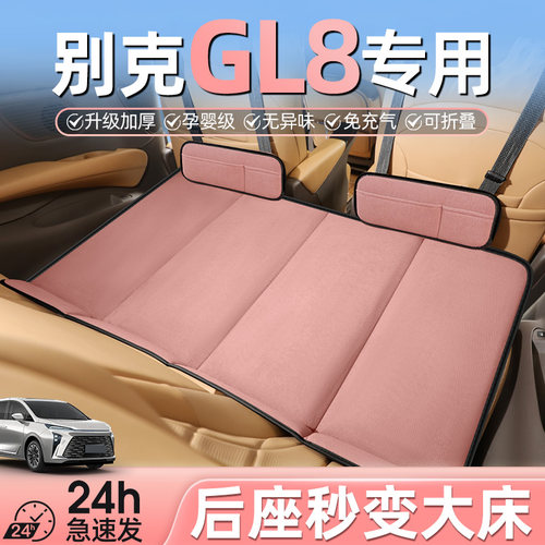 别克GL8第三排睡垫车载睡觉神器