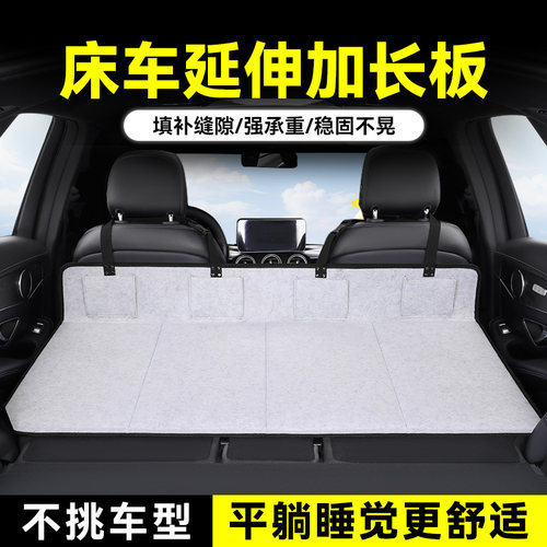 汽车后排延长板后备箱睡觉神器