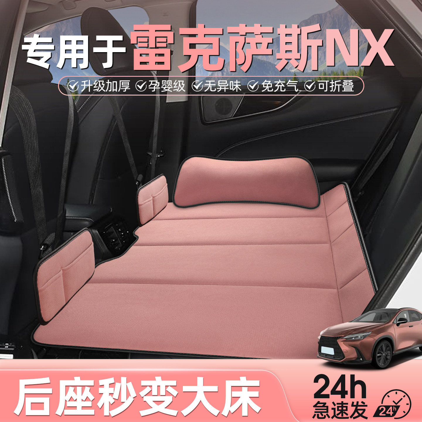 专用于雷克萨斯nx车载床垫汽车后排睡垫350后座折叠床垫睡觉神器