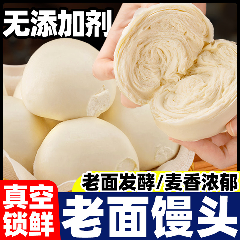 山东馒头加热即食营养