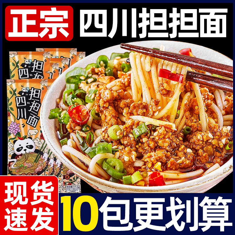 担担面四川特产葱油拌面