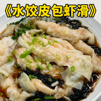 【拉伸不易断】原味馄饨皮