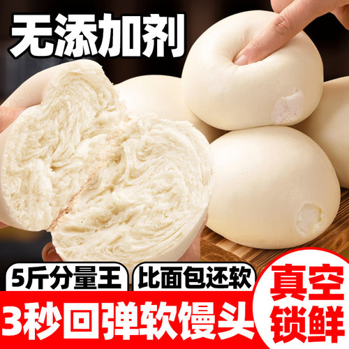 白面馒头手工呛面速食早餐主食