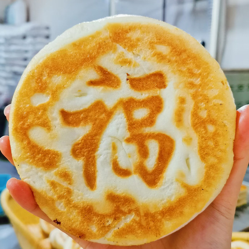 【无防腐剂】口福火烧早餐手工香酥烧饼白吉馍发面饼速食五香,粮油调味/速食/干货/烘焙,馅饼/烧饼/锅盔,淘宝优惠券,粉丝福利购,淘宝优惠卷