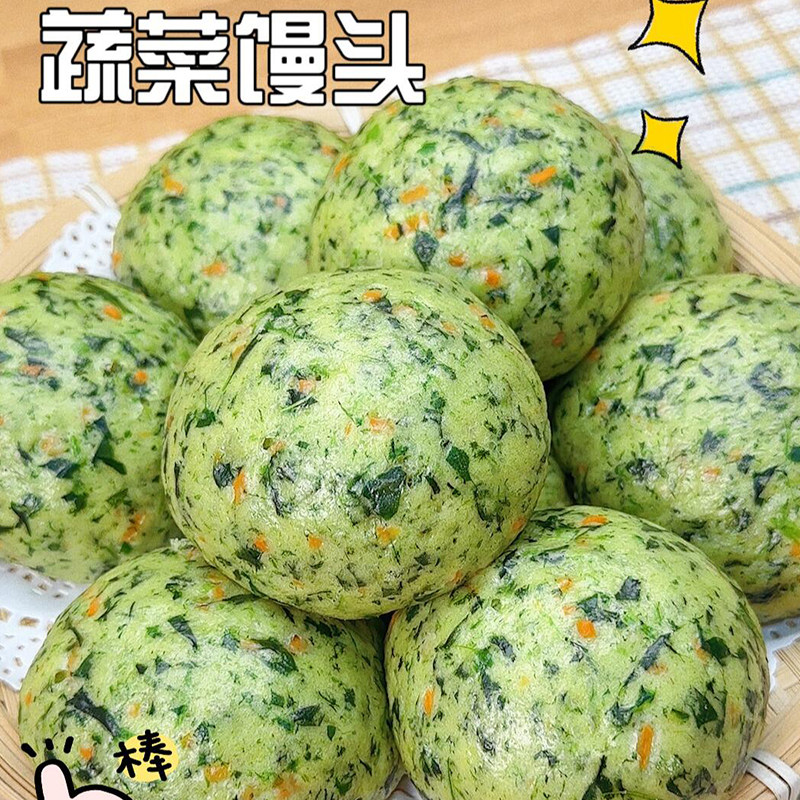 蔬菜馒头速食北方面食面点主食家用商用方便加热即食,粮油调味/速食/干货/烘焙,包点,淘宝优惠券,粉丝福利购,淘宝优惠卷