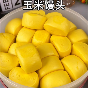 【加热即食】山药玉米馒头铁棍山药粗粮细作包子早餐加热即食无糖