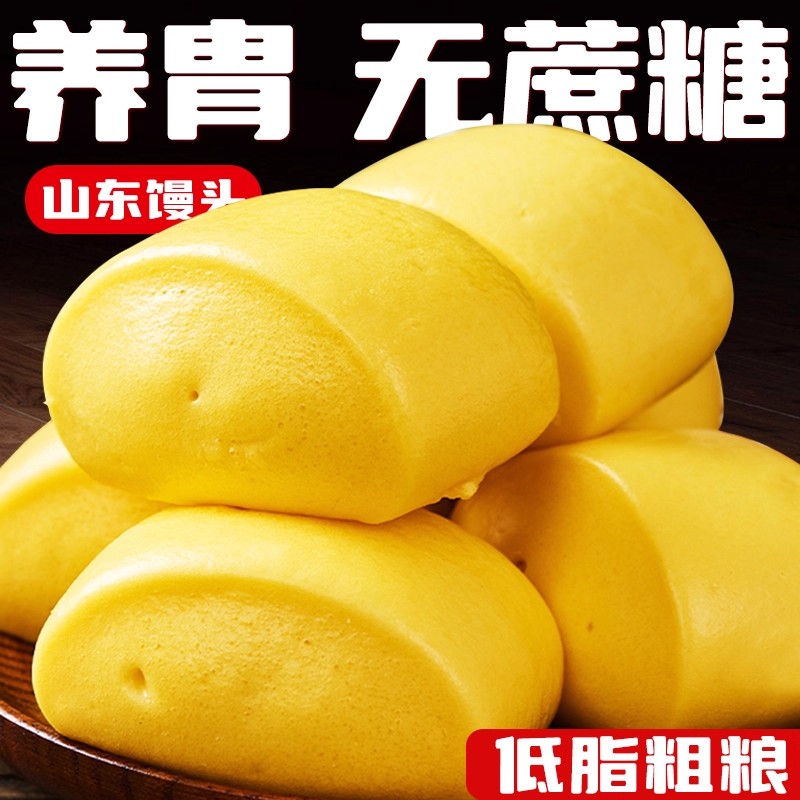 【坏单包赔】山药玉米小馒头