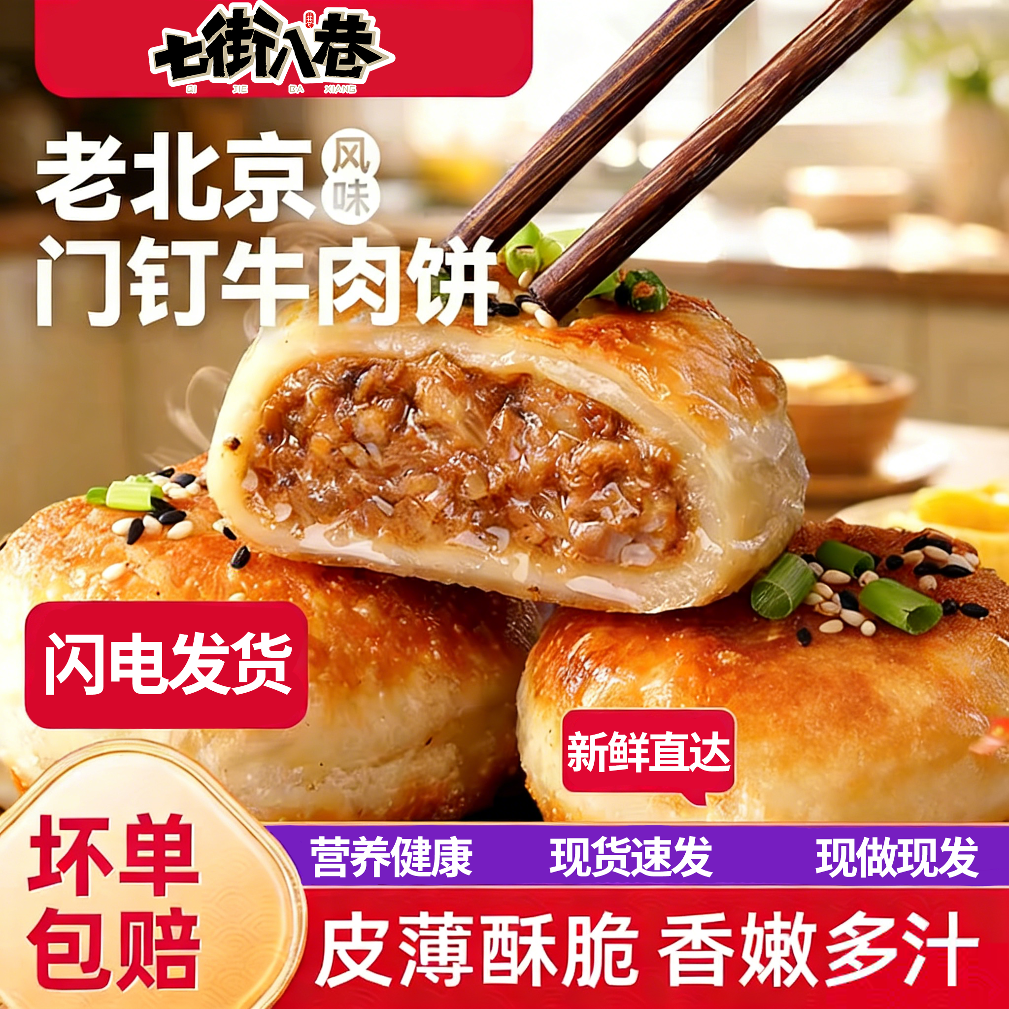 【份料十足】门钉肉饼鲜肉大号牛肉馅饼馅大爆汁肉厚美食小吃便捷,粮油调味/速食/干货/烘焙,馅饼/烧饼/锅盔,淘宝优惠券,粉丝福利购,淘宝优惠卷