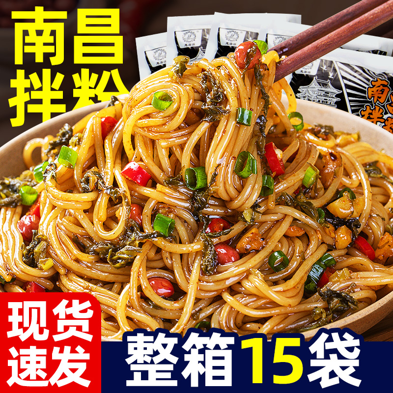 南昌拌粉江西特产正宗米粉
