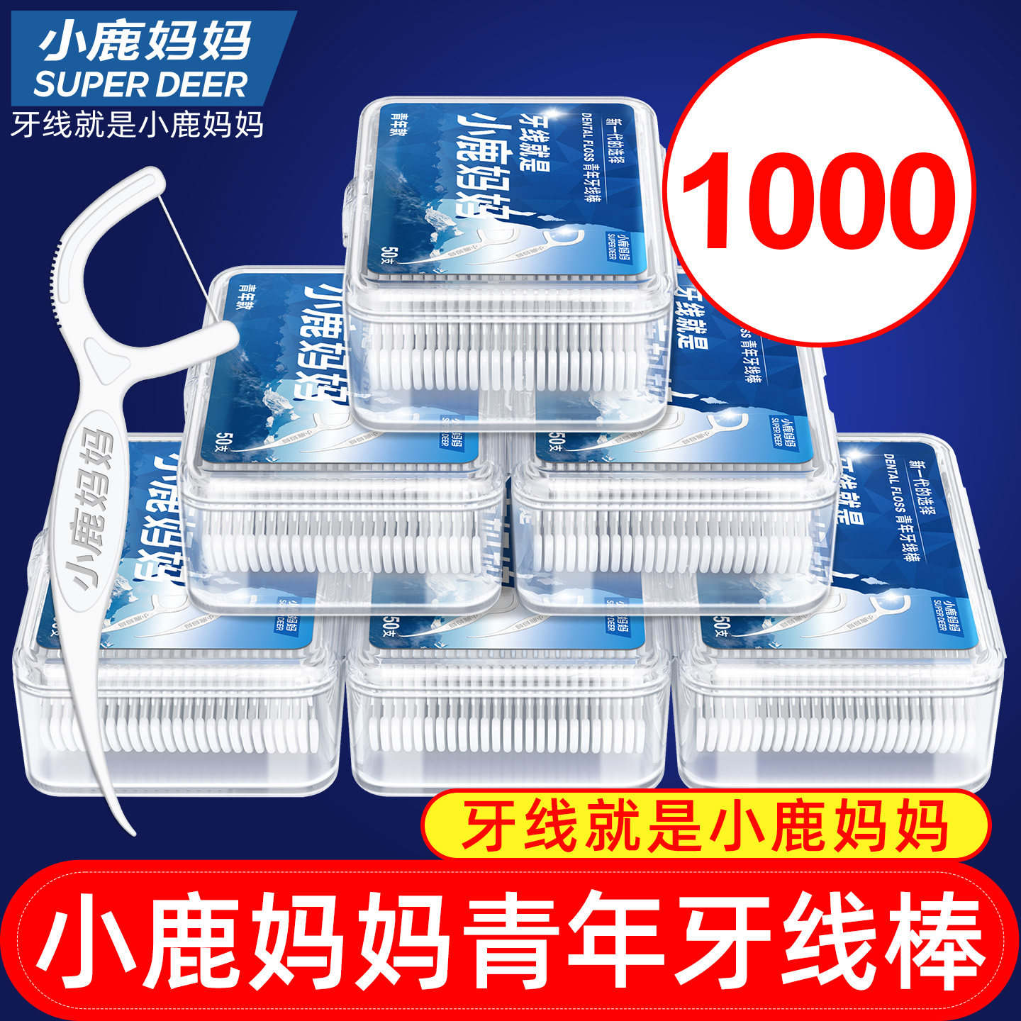 牙缝清洁比牙签更好用的牙线棒图片