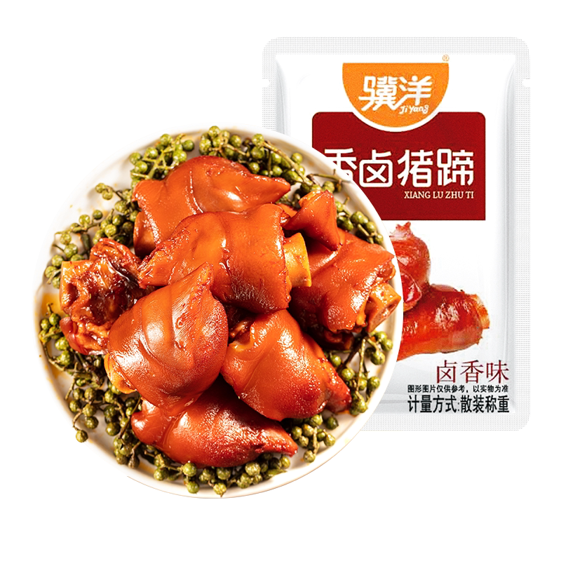 骥洋香卤猪蹄独立真空即食卤味