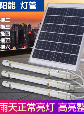 太阳能灯管太阳能室内