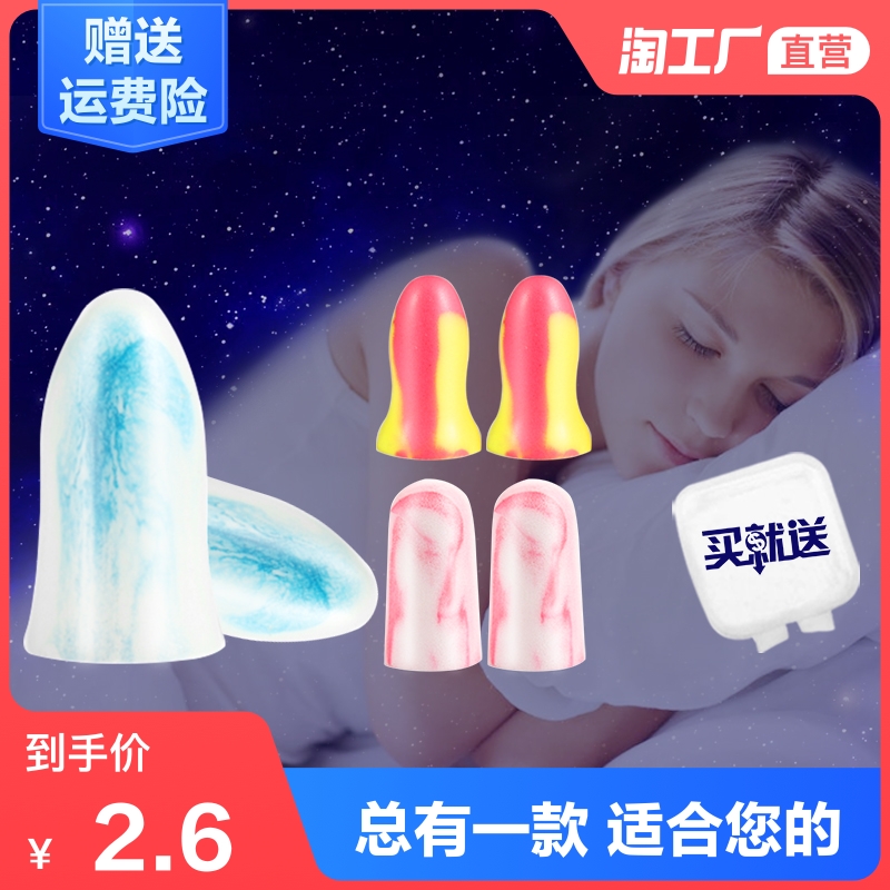 隔音耳塞防噪音睡眠n专用宿舍吵闹专业静音降噪学生呼噜睡眠神器