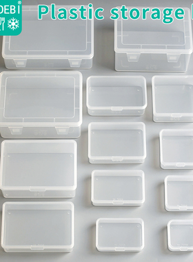 优得比收纳盒 Small Plastic Storage Boxes Mini Case packaging