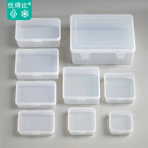 优得比收纳盒半透明塑料透明桌面