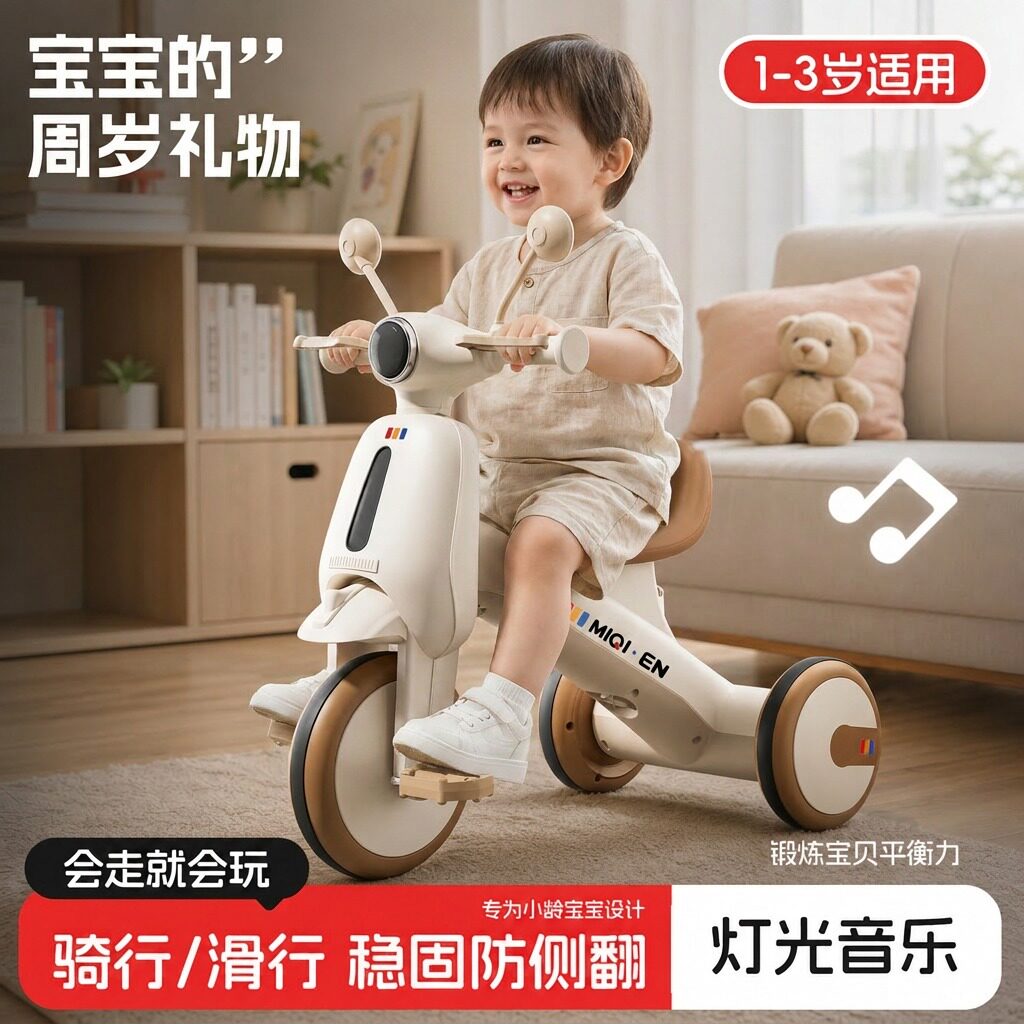 宝宝安全手推防侧翻平衡三轮车