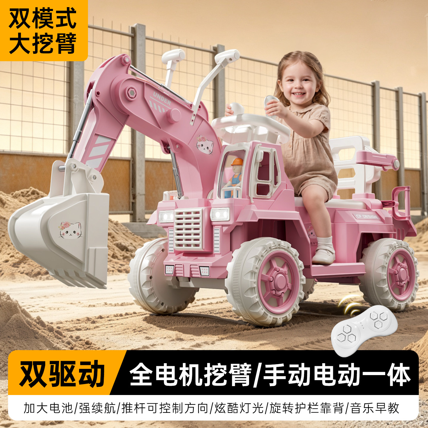 男女孩可坐大号电动挖掘机遥控车