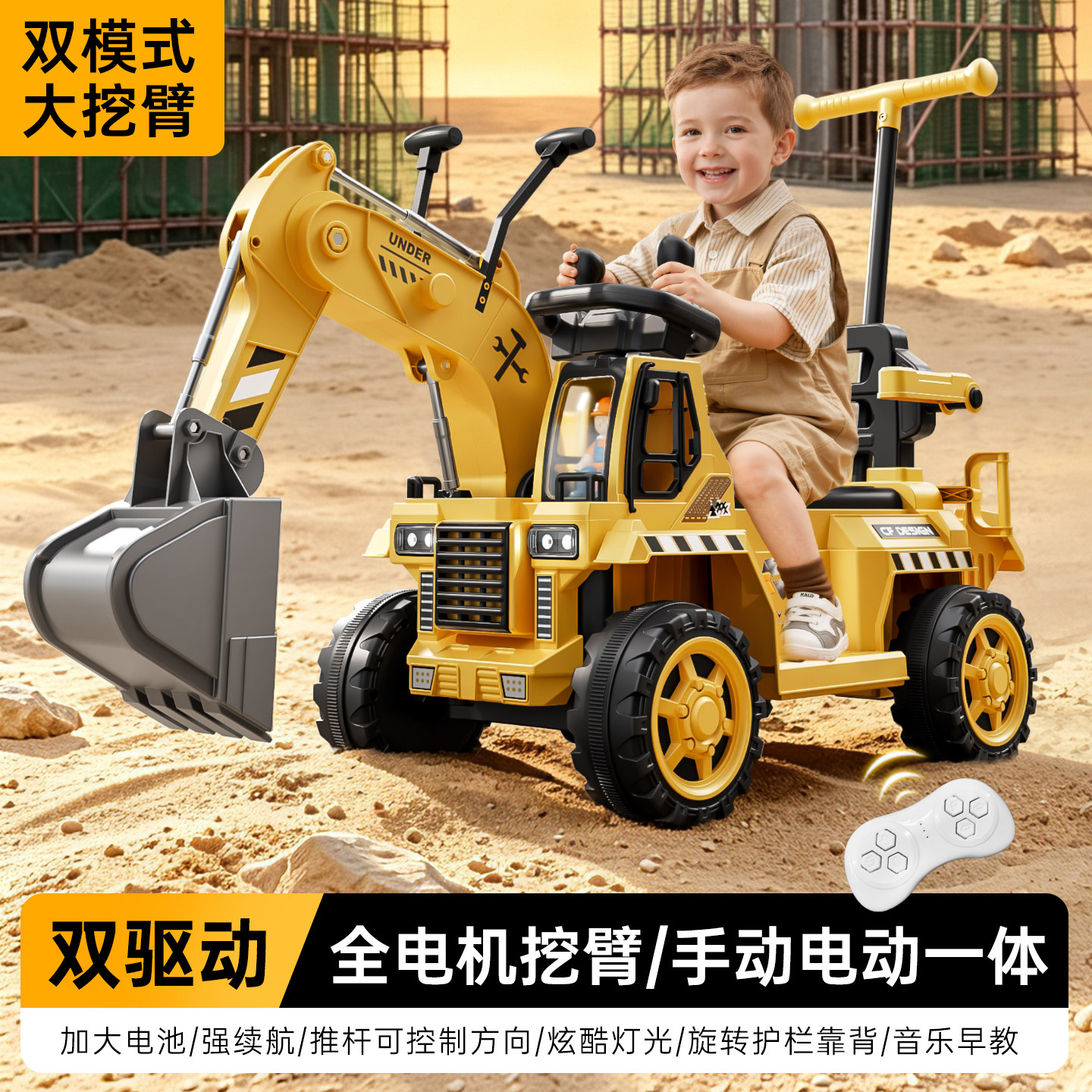 新款儿童玩具可坐遥控电动挖掘机