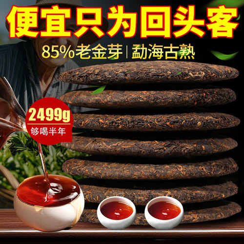 普洱茶熟茶十年陈云南正品古熟茶